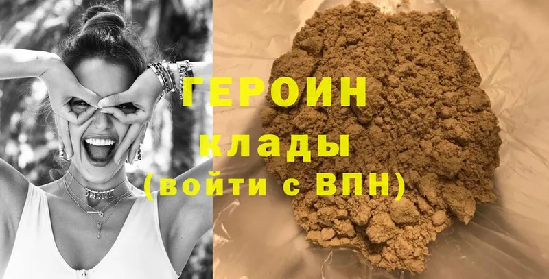 Героин Heroin  Серов 