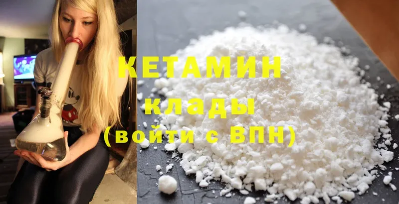 КЕТАМИН ketamine  мега ссылка  Серов 