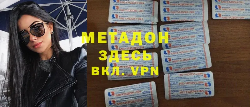 mega ТОР  Серов  МЕТАДОН кристалл 