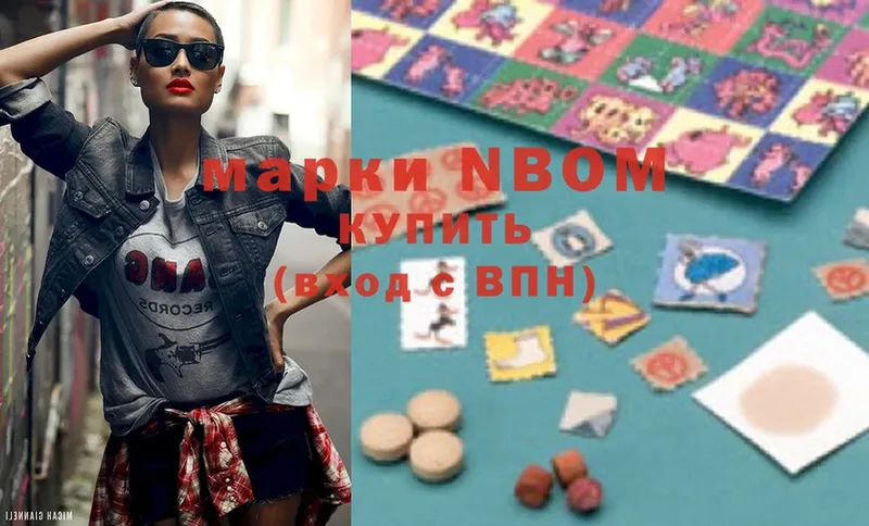 Марки NBOMe 1,8мг  hydra онион  Серов 